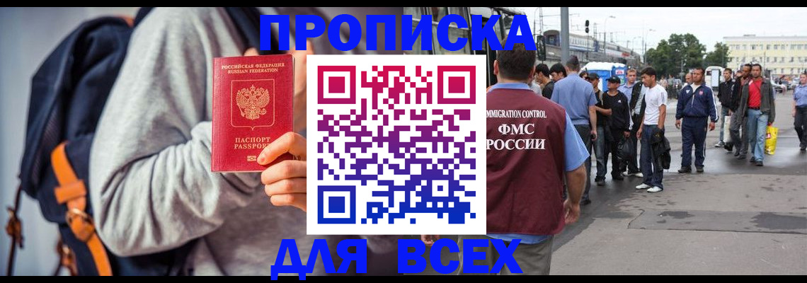 прописка регистрация в Пикалёво
