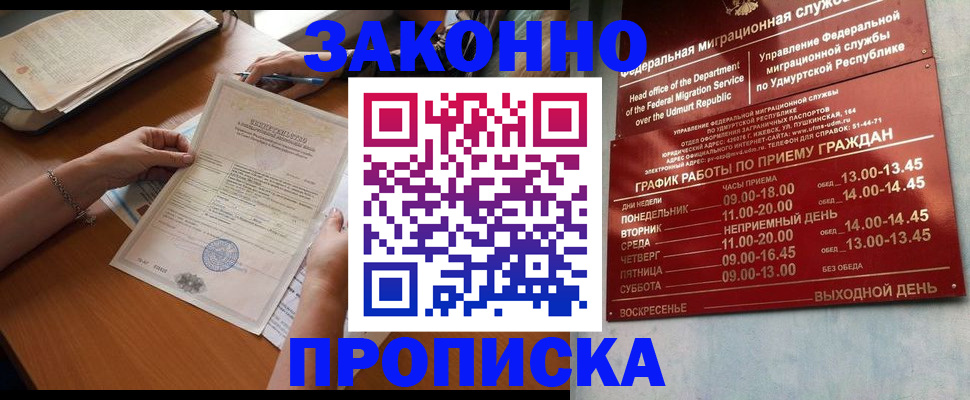 пропишу в квартире в Пикалёво