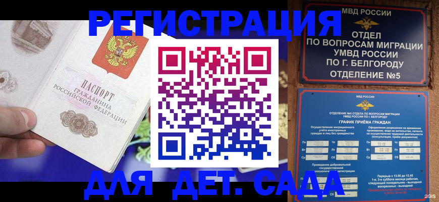 прописка ребенка в Пикалёво
