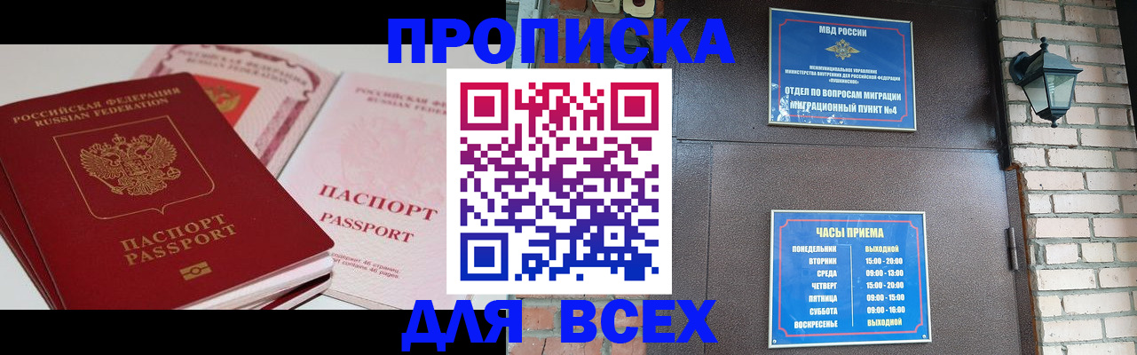 где прописаться в Пикалёво