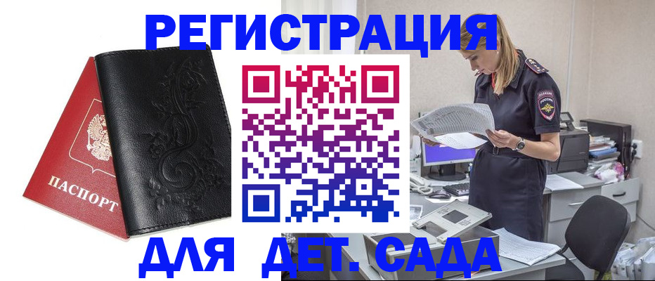 временная регистрация в Пикалёво