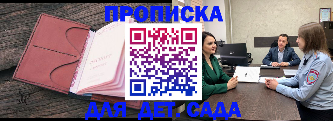 временная регистрация купить в Пикалёво